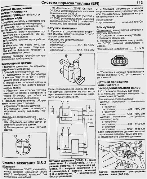  Подготовка к проверке компонента системы зажигания на автомобиле внедорожник городского типа 