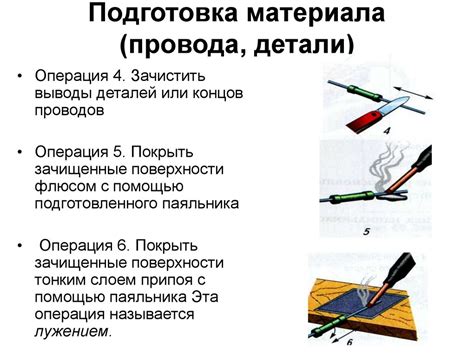  Подготовка к разбору провода из металлического материала 