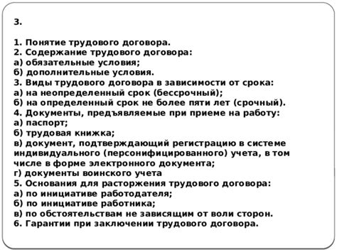  Подготовьте план для расторжения трудового договора экстернатно из другого населенного пункта: 5 ключевых пунктов 