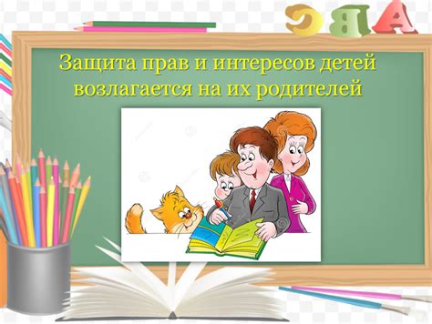  Поддержка государством прав родителей на образование своих детей 