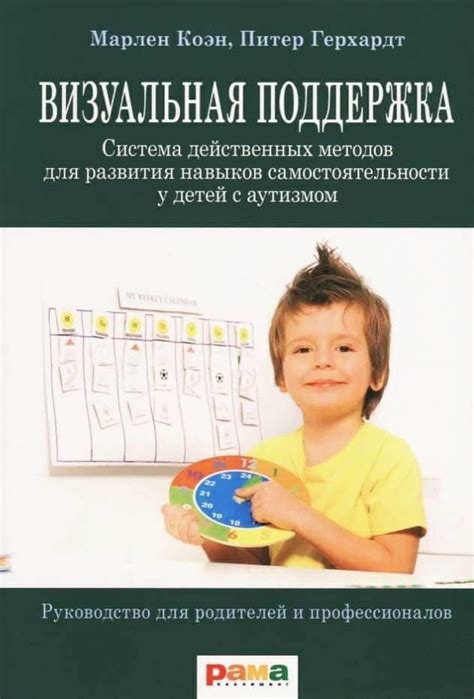  Поддержка развития языковых навыков и литературного вкуса 