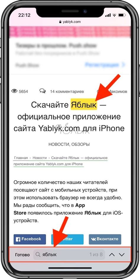  Поиск в Safari: эффективный метод нахождения нужных приложений на вашем iPhone
