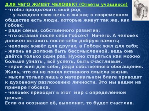  Поиск глубокого смысла и истинного благополучия в других аспектах существования 