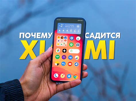  Поиск и установка компонентов на ваш смартфон Xiaomi 