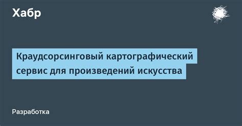  Поиск произведений искусства: посетите антикварные магазины, поучаствуйте в аукционах, исследуйте онлайн-галереи