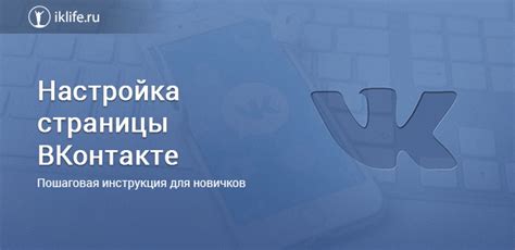  Поиск пункта настроек компьютерной версии VKontakte 