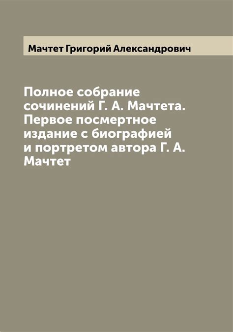  Поиск связи с биографией автора для учета контекста