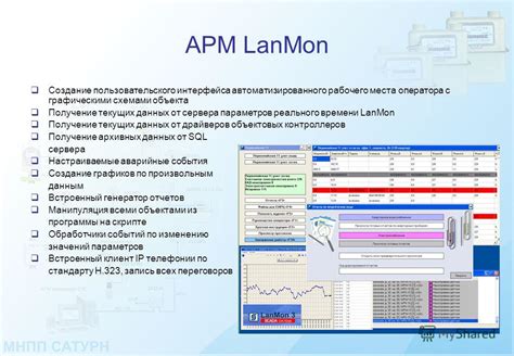  Получение актуального времени сети оператора 