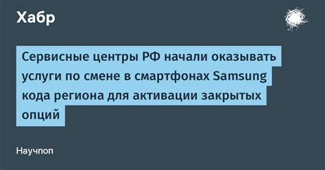  Получение кода через локальные сервисные центры 