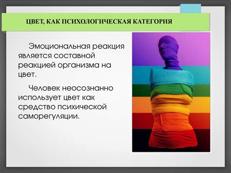  Понятие "умеренной ограниченности пищи" и ее воздействие на эмоциональное состояние