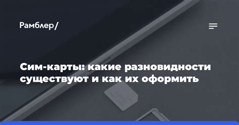  Последствия перегрева и сгорания сим карты: какие проблемы могут возникнуть?
