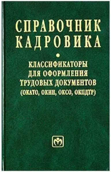  Последствия существования двух трудовых документов для работника 