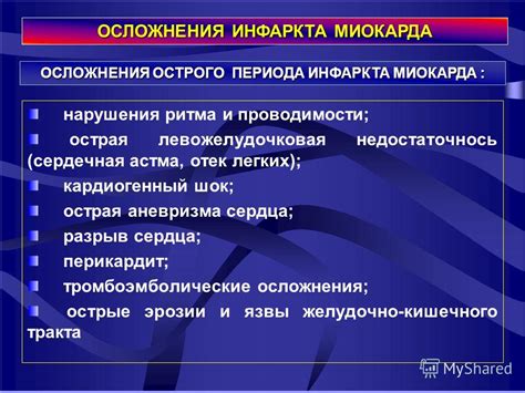  Потеря баланса рабочего ритма и разрыв команды 