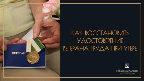  Почему необходимо иметь первоначальное удостоверение и какие последствия возможны при его утере 