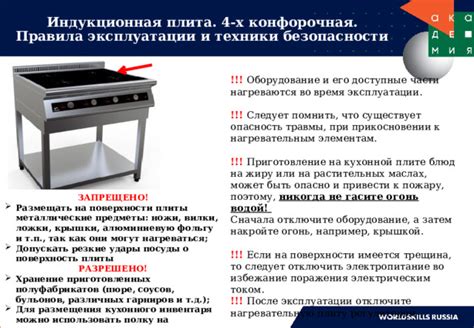  Правила безопасности при осмотре горелки кухонной плиты 