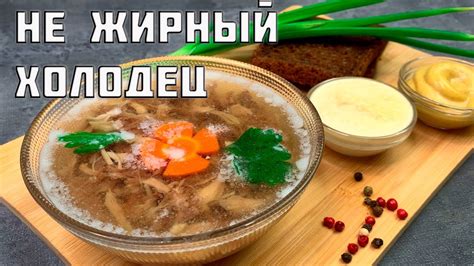  Правильная техника варки: основа вкусного холодца без желатина 