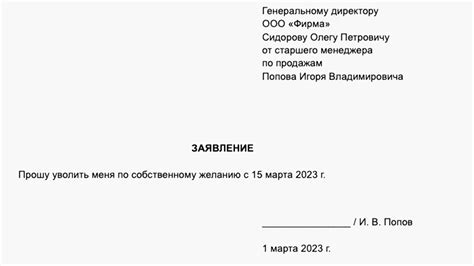  Правовая ответственность за увольнение по причине участия в игре на спортивных спортивных ставках 