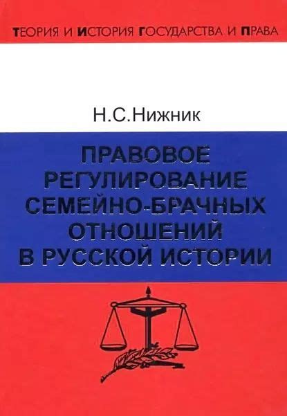  Правовое регулирование и законодательство в отношении брачных отношений с несколькими мужьями 