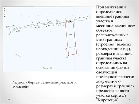  Правовые ограничения и юридические аспекты увеличения площади земельного участка 