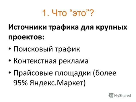  Практические подсказки для реализации неограниченного поиска 