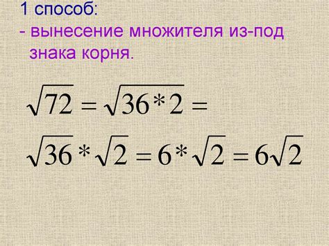  Практические случаи применения извлечения численных значений из под корня в реальной жизни 