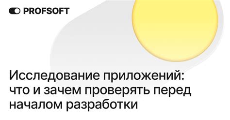  Предварительное исследование территории перед началом поисков
