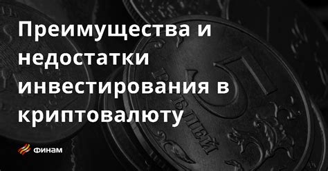  Преимущества инвестирования вместо полной выплаты кредита 