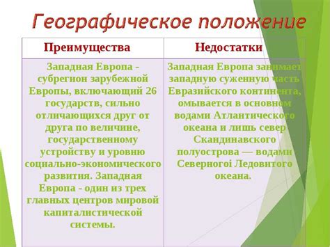  Преимущества и особенности географического положения арены в контексте боя 