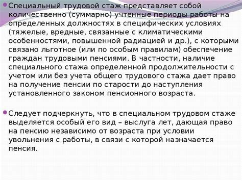  Применение найденного идентификатора в сведениях застрахованного лица и трудовой деятельности: эффективное использование 