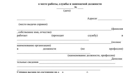  Применение сведений о месте регистрации в повседневной жизни 