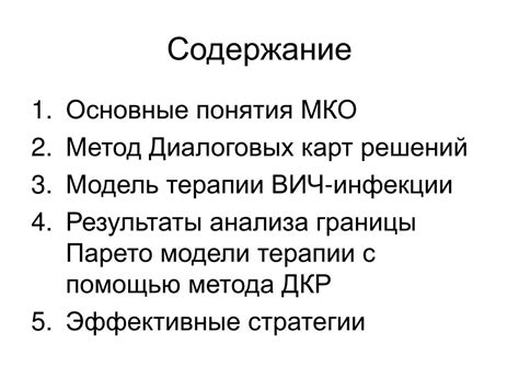  Применение эффективных стратегий решения общих сложностей
