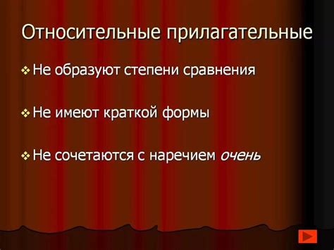  Примеры различных степеней характеристик в русском языке 