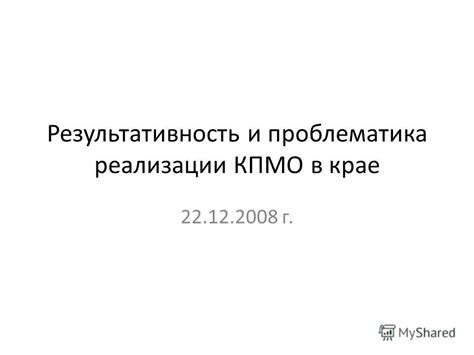  Проблематика и вызовы в реализации закона a s 1106: вызовы для обеспечения равенства в реальной жизни
