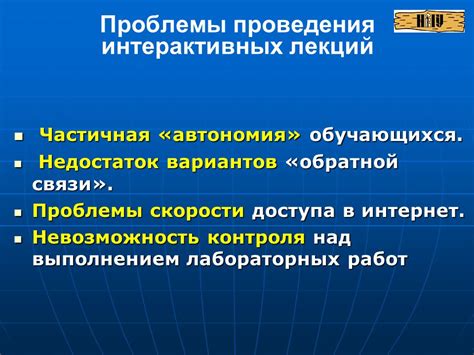  Проблемы, связанные с выполнением лабораторных работ и возможностью отсрочки окончания учебы 