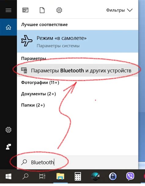  Проверка и обновление настроек Bluetooth на ноутбуке 