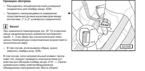  Проверка функциональности лямбда зонда: методы и подходы 