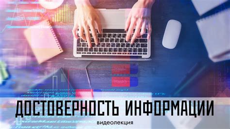  Проверьте достоверность информации в официальных базах данных 