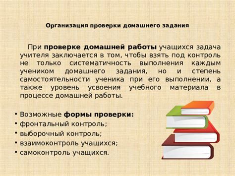  Пропущенные задания и невыполнение учеником домашнего задания
