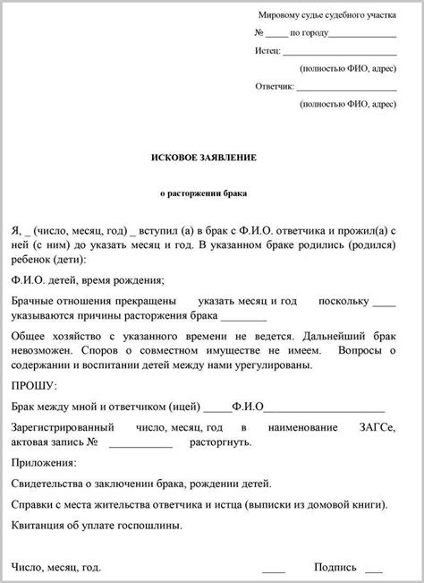  Процедура отказа от собственности в случае расторжения брака 