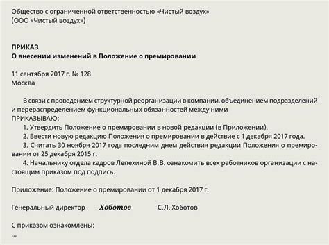  Процедура поиска уникального идентификатора в трудовых договорах 