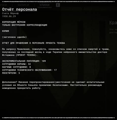  Пункт расположения третьего предохранителя: инструкции для прохождения проекта Outlast 