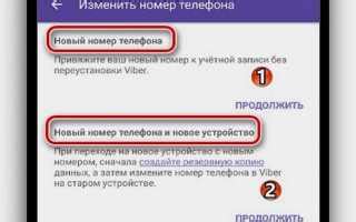  Пункт 2: Заведите новый аккаунт в Вайбере, если вы еще не зарегистрированы 