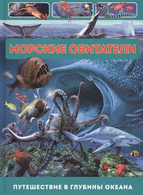  Путешествие в глубины науки: отгадка головоломки 