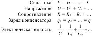  Пути снижения потенциала в проводнике телевизионного соединения 