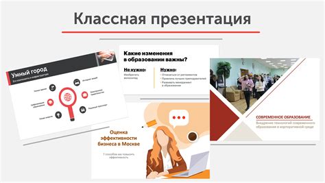  Работа с элементами презентации в PowerPoint на iPad 