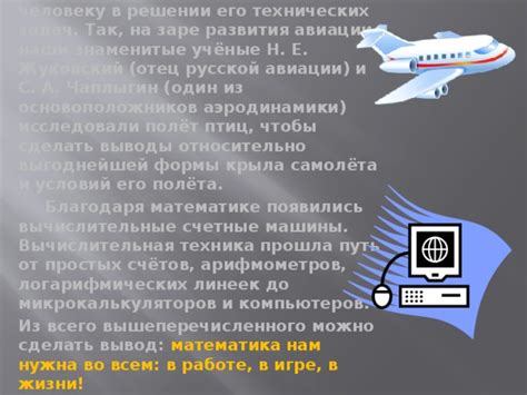  Разбираемся в языке природы: прогнозирование условий для авиации 