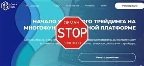  Разведайте репутацию платформы 