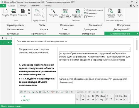  Раздел: Местоположение и способы нахождения уникального кода, идентифицирующего автомобиль, на стекле
