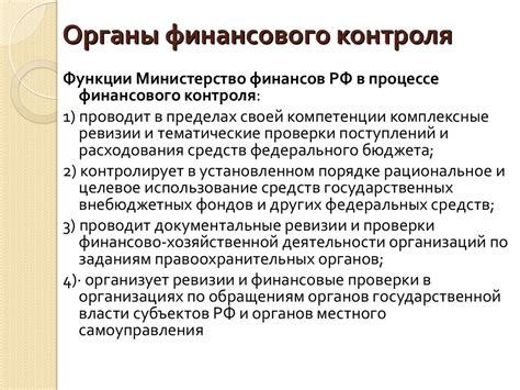  Раздел: Планирование и управление финансами: разработка и контроль бюджета