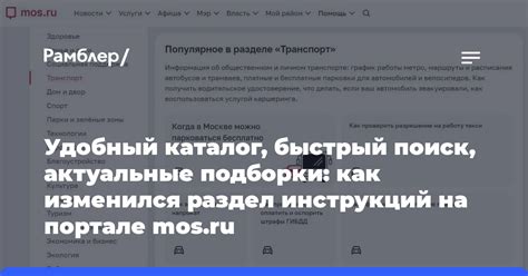  Раздел: Удобный поиск трансляций Стаса Ай на стриминговых платформах 